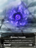 New Spells Of Apocrypha