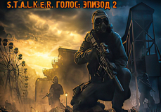 Голос: Эпизод 2