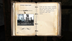 Игра Душ Эксельсиор