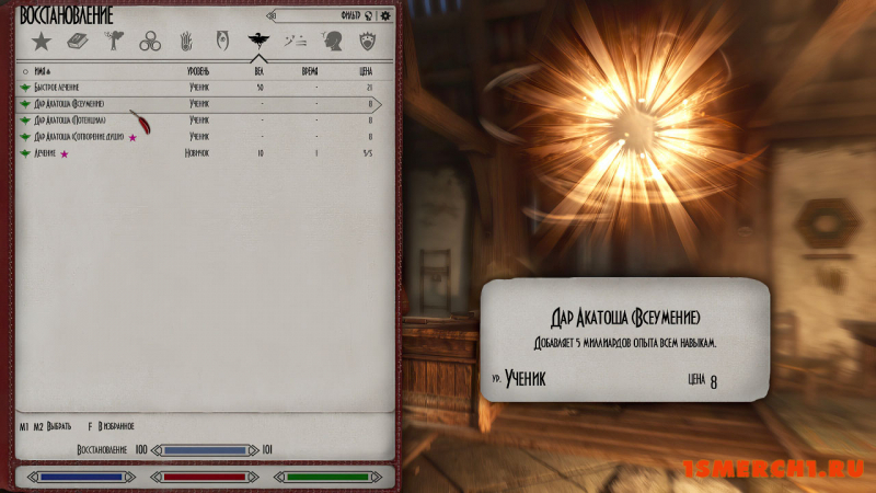 Fortify Player Start