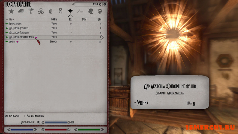 Fortify Player Start