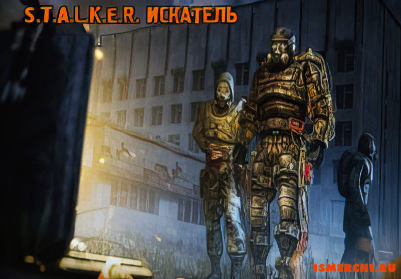 Искатель