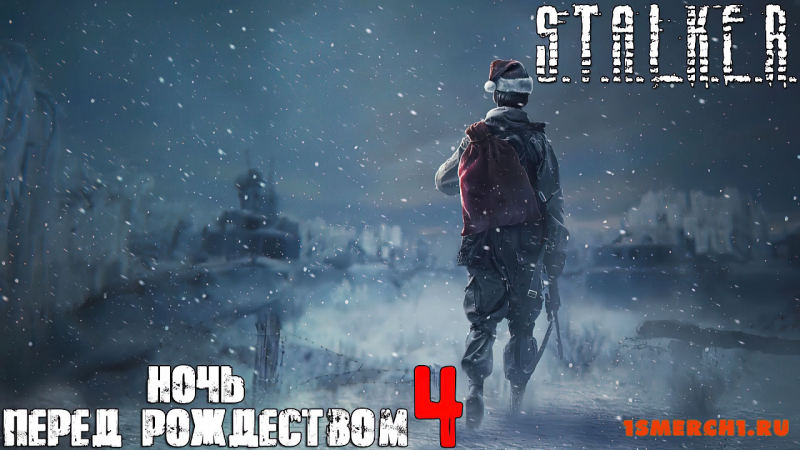 Ночь перед Рождеством 4