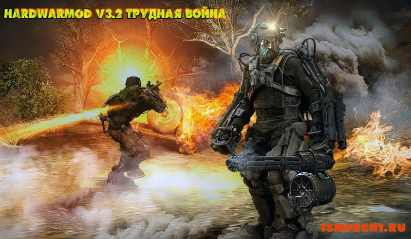 HARDWARMOD Трудная Война