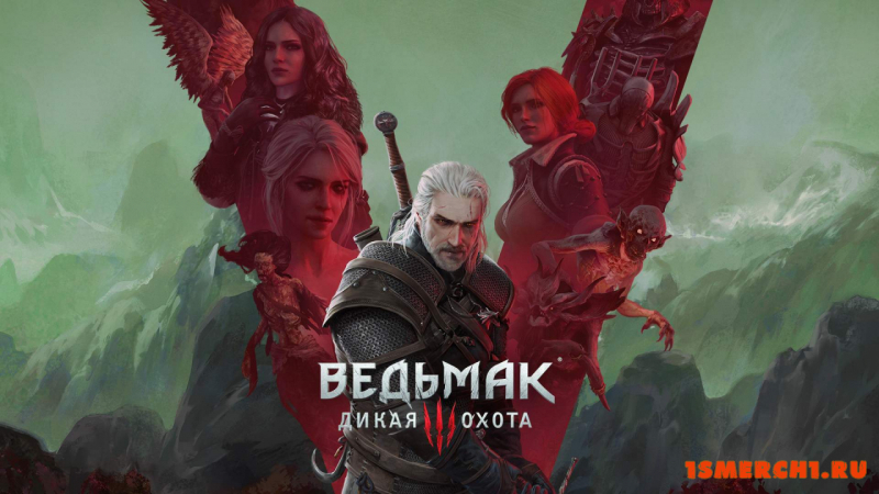 Ведьмак 3