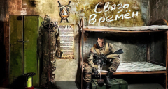Время Альянса 3. Связь Времен