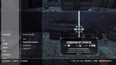 Меч Архангела HoMM5