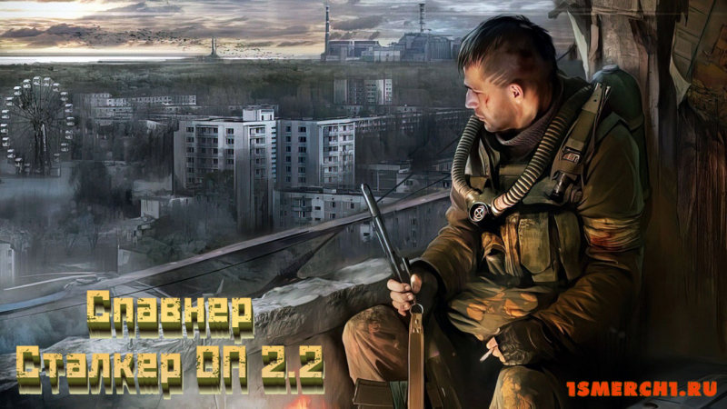 Объединенный Пак 2.2