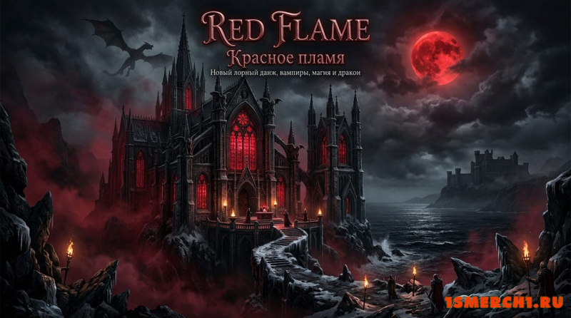 Red Flame