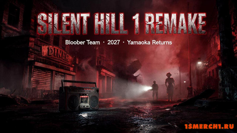 Silent Hill 1 Remake