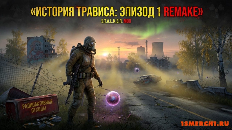 История Трависа: Эпизод 1 Remake