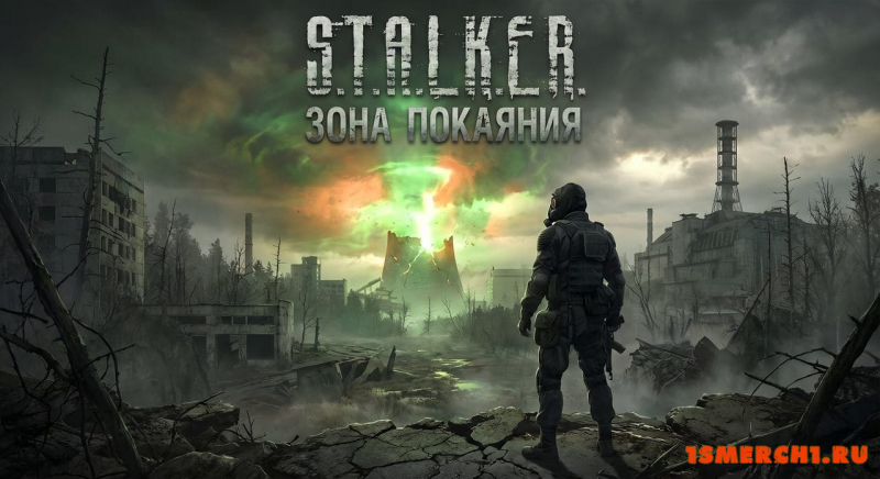 STALKER: Зона Покаяния