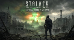 STALKER: Зона Покаяния