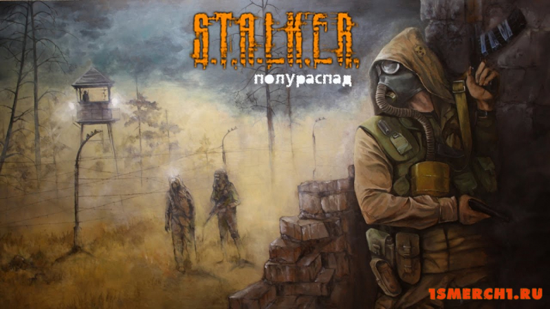 Stalker: Полураспад