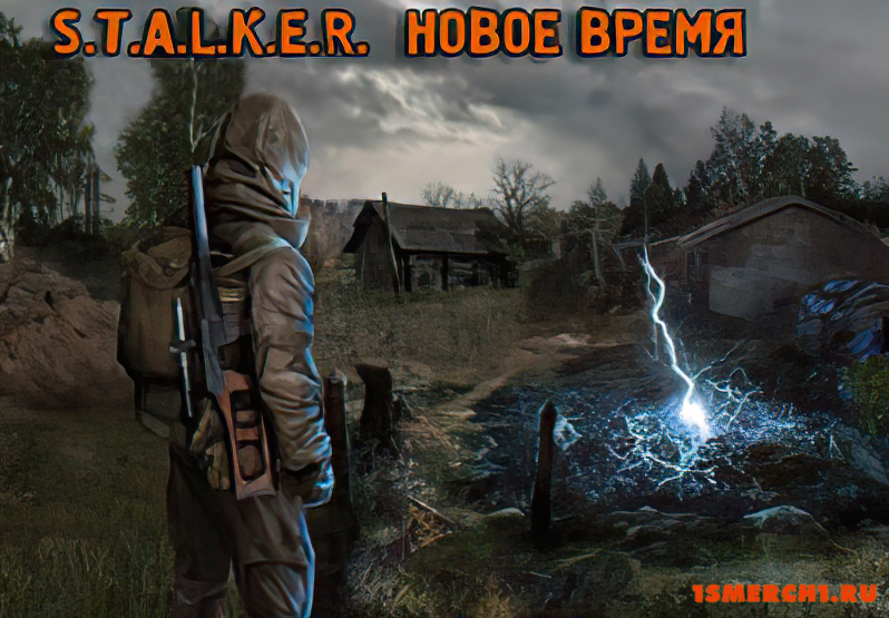 Новое Время