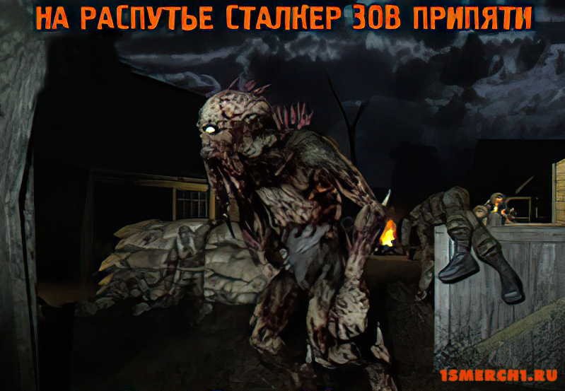 На Распутье
