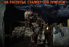 На Распутье