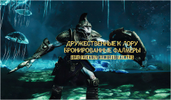 Lore Friendly Armored Falmers